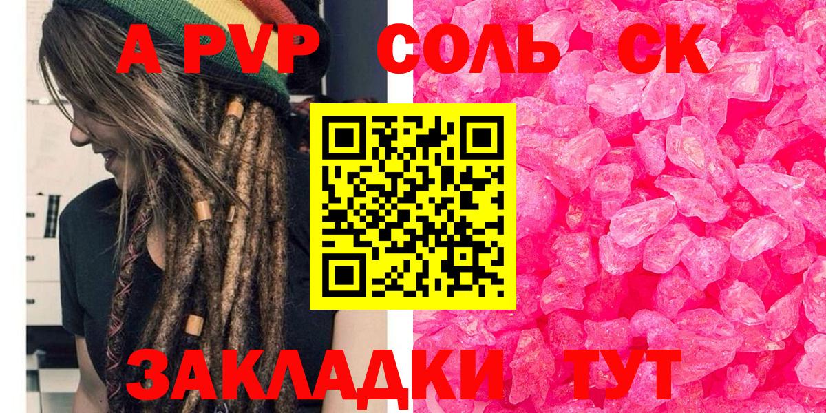 А ПВП крисы CK Реж