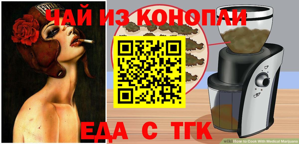 Cannafood конопля  Вход с VPN  Реж 