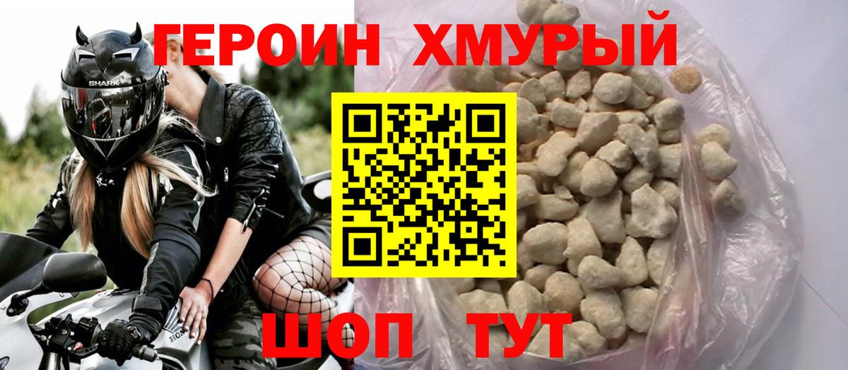 ГЕРОИН хмурый  Вход с VPN  Реж 
