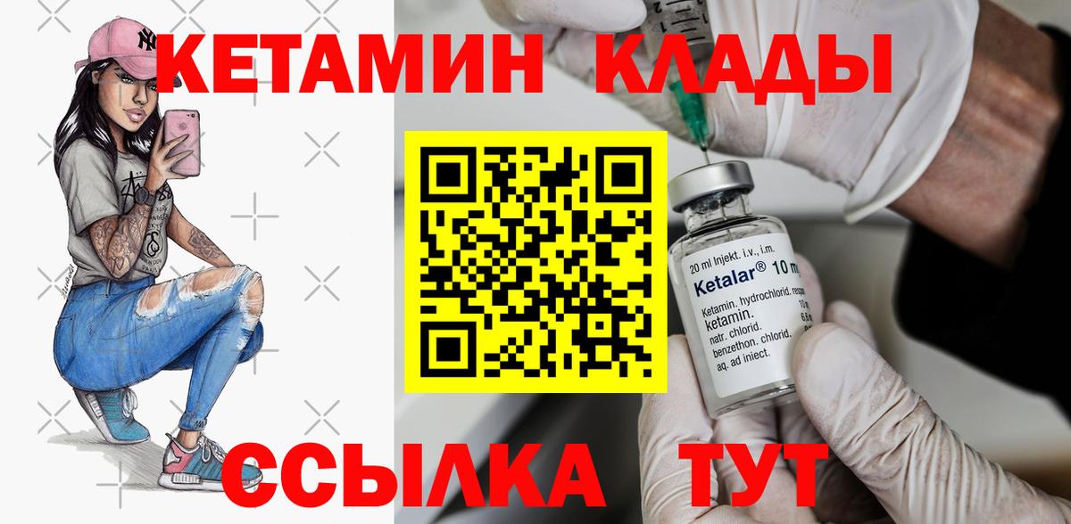 Кетамин ketamine  Вход с VPN  КЕТАМИН VHQ  Реж 