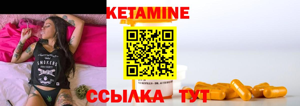 Кетамин ketamine Реж