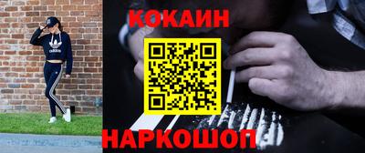 spice Новокубанск