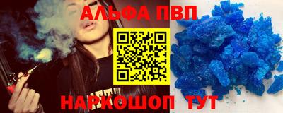 Альфа ПВП Новодвинск