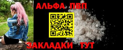 Альфа ПВП Новодвинск
