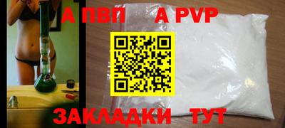 Альфа ПВП Новодвинск
