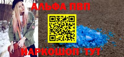 Альфа ПВП Новодвинск