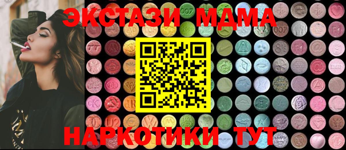 МДМА Molly Реж