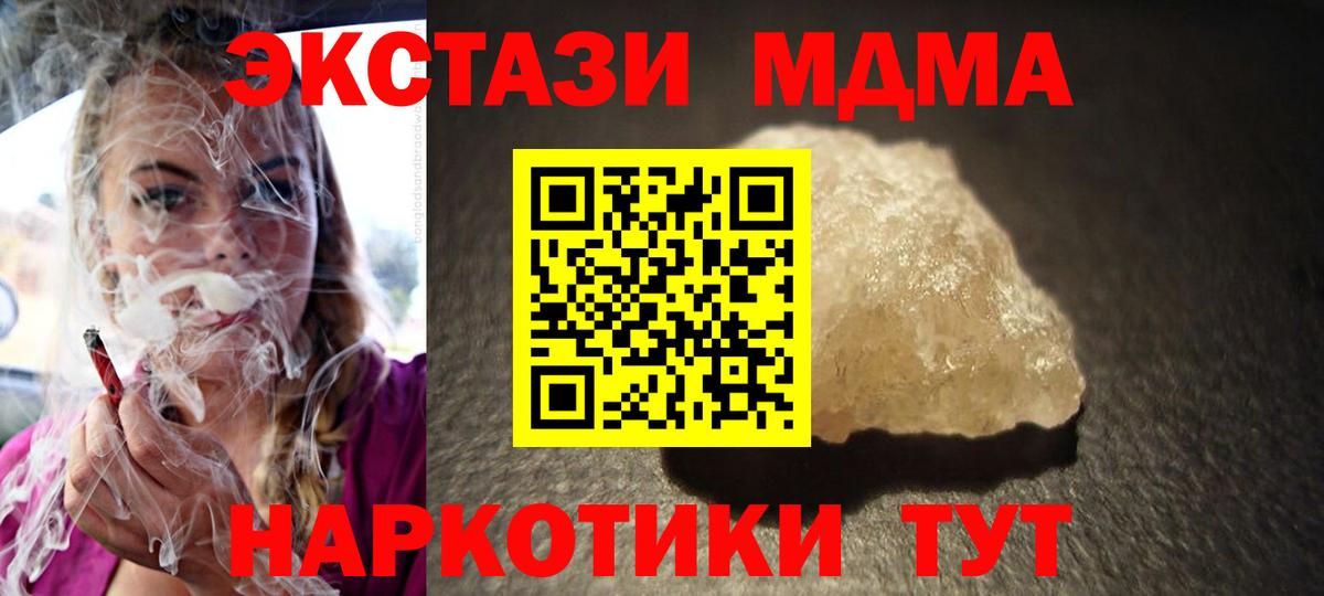 МДМА  Вход с VPN  Реж  МДМА crystal 