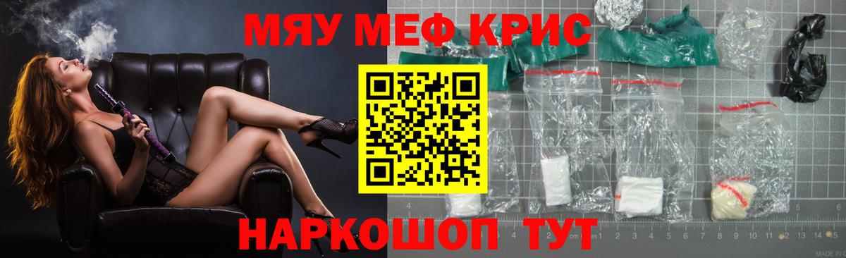 Меф VHQ  Мефедрон  Мефедрон 4 MMC  Реж  Вход с VPN 