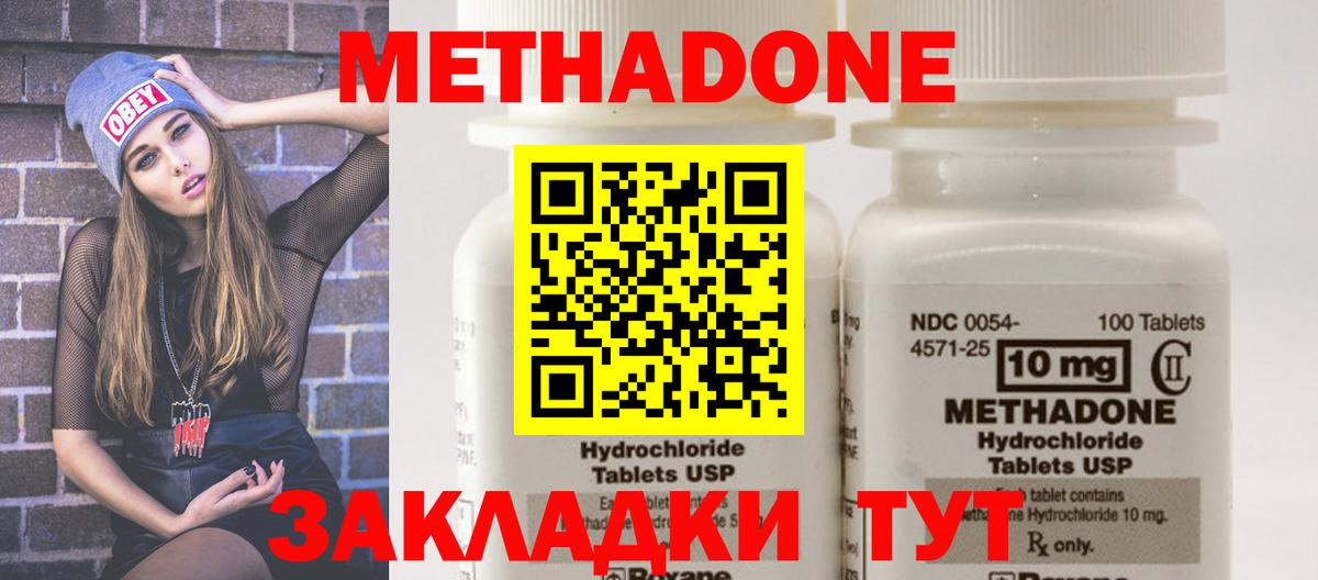 МЕТАДОН methadone  Вход с VPN  Реж 