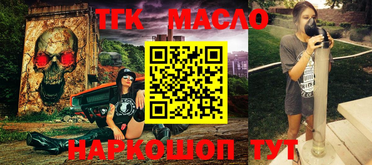 Дистиллят ТГК вейп с тгк Реж